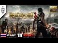 BRF - Dead Rising 3 (Part 11) END