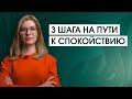 Что делать с беспричинной тревожностью, беспокойством и суетливостью