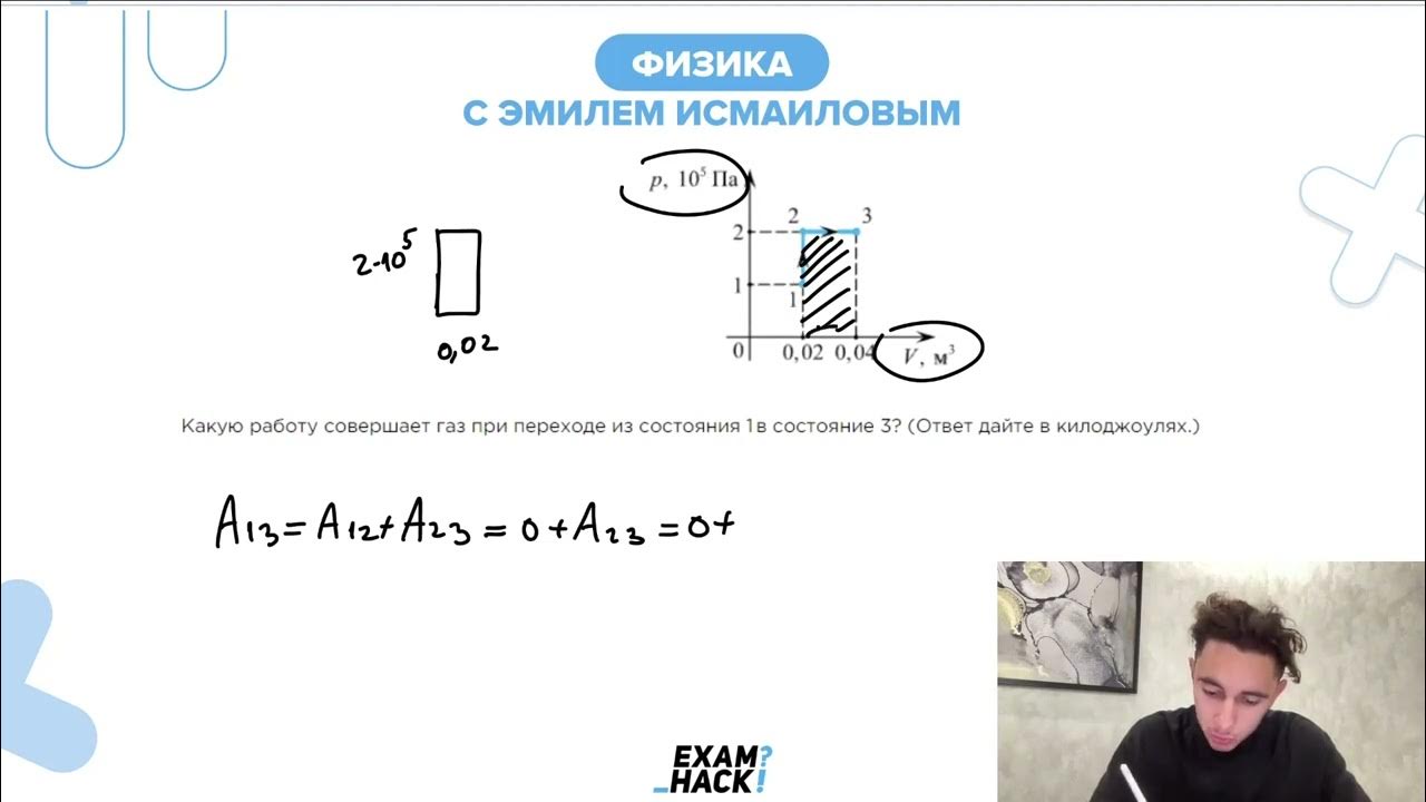 Совершена работа. Совершена работа