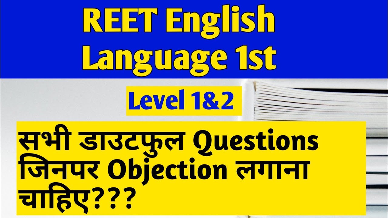 REET English Language 1 || Level 1&2 | Doubtful Questions || Objection || Answer key ||