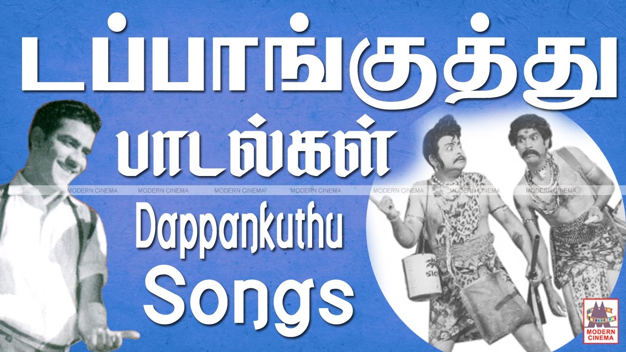 50 Dappankuthu Padalgal  50  