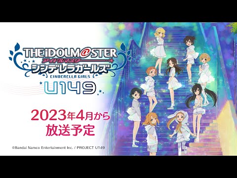 ãã¢ãã¡ããU149ããã¢ã¤ãã«ãã¹ã¿ã¼ ã·ã³ãã¬ã©ã¬ã¼ã«ãº U149ãç¬¬3å¼¾PVãã¢ã¤ãã«ãã¹ã¿ã¼ã