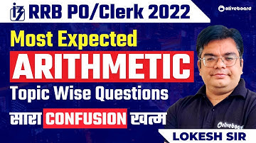 IBPS RRB PO/Clerk 2022 | Most Expected Topics Wise Arithmetic Questions | By Lokesh Sir