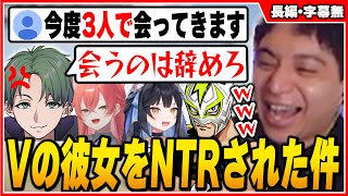 禁断のNTRエピソードにドン引きするみんなと爆笑するけんき【ファン太 かんせる 獅子堂あかり 夜よいち けんき切り抜き】