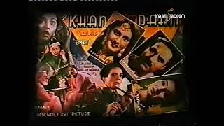 Legendary Naushad Remembers Noor Jahan