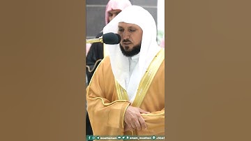 سورة الفاتحة من ماهر المعيقلي من اروع ماسمعت