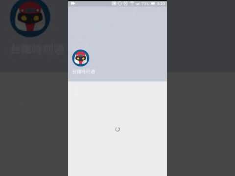 手機APP_使用LINE查詢火車時刻表