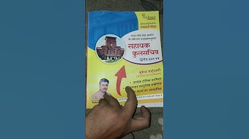 Mp Assistant Registrar Paper 2 Book