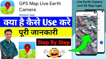 gps map live earth camera app kaise use kare || how to use gps map live earth camera app