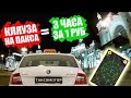 Как лучше использовать в такси промокод на 3 часа