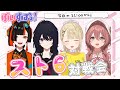 【スト6】ぶいすぽっ!スト6対戦会【 ぶいすぽっ!甘結もか 】