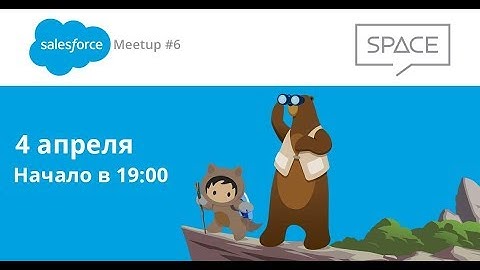 Salesforce Meetup #6 – Modern way to build Lightning Components, Евгений Русалев