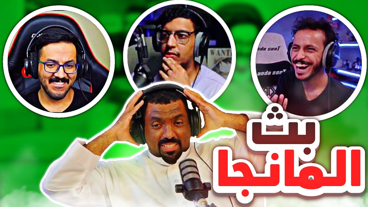 بث المانجا - بث خفيف و مسالم بدون اي مشاكل