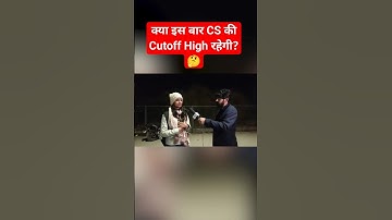 UGCNET DEC 2023 | Computer Science UGC NET Cutoff 2023 #shorts #shortsfeed #analysisntaugcnet2023