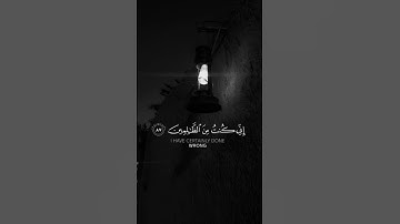 "رحلة تدبر مع آيات القرآن" #تلاوة_هادئة #اكسبلور #قران_كريم #قرآن #قصص #تلاوة_هادئة #foryou #fyp