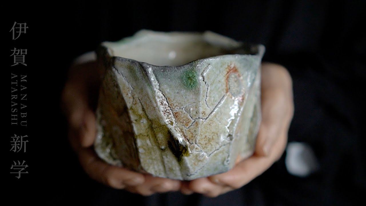 伊賀鎬湯呑（共箱付） 新学【Galleryてとて】