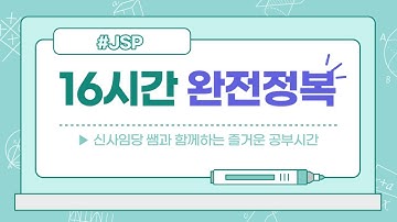 #신사임당 75기 4강 JSP 웹프로그래밍 include액션태그