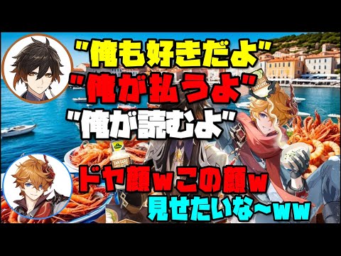 【原神】"俺が払うよ" 鍾離のどんなボケも拾ってくれるタルタリヤ【木村良平/前野智昭/テイワット放送局/原神ラジオ/切り抜き】