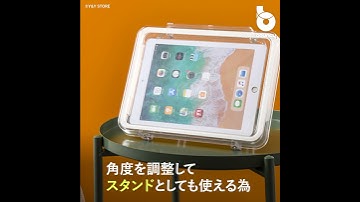 お湯に濡れても大丈夫！？お風呂で映画が観られる防水ケース「Suborca」