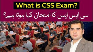 css kya hota hai in pakistan | css kya hai | what is css exam in pakistan | Junaid TV screenshot 3