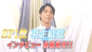 羽生結弦　2019.3.22 世界選手権　新聞 羽生結弦 2019.3.22 世界選手権 新聞 羽生結弦選手の“奇跡の6