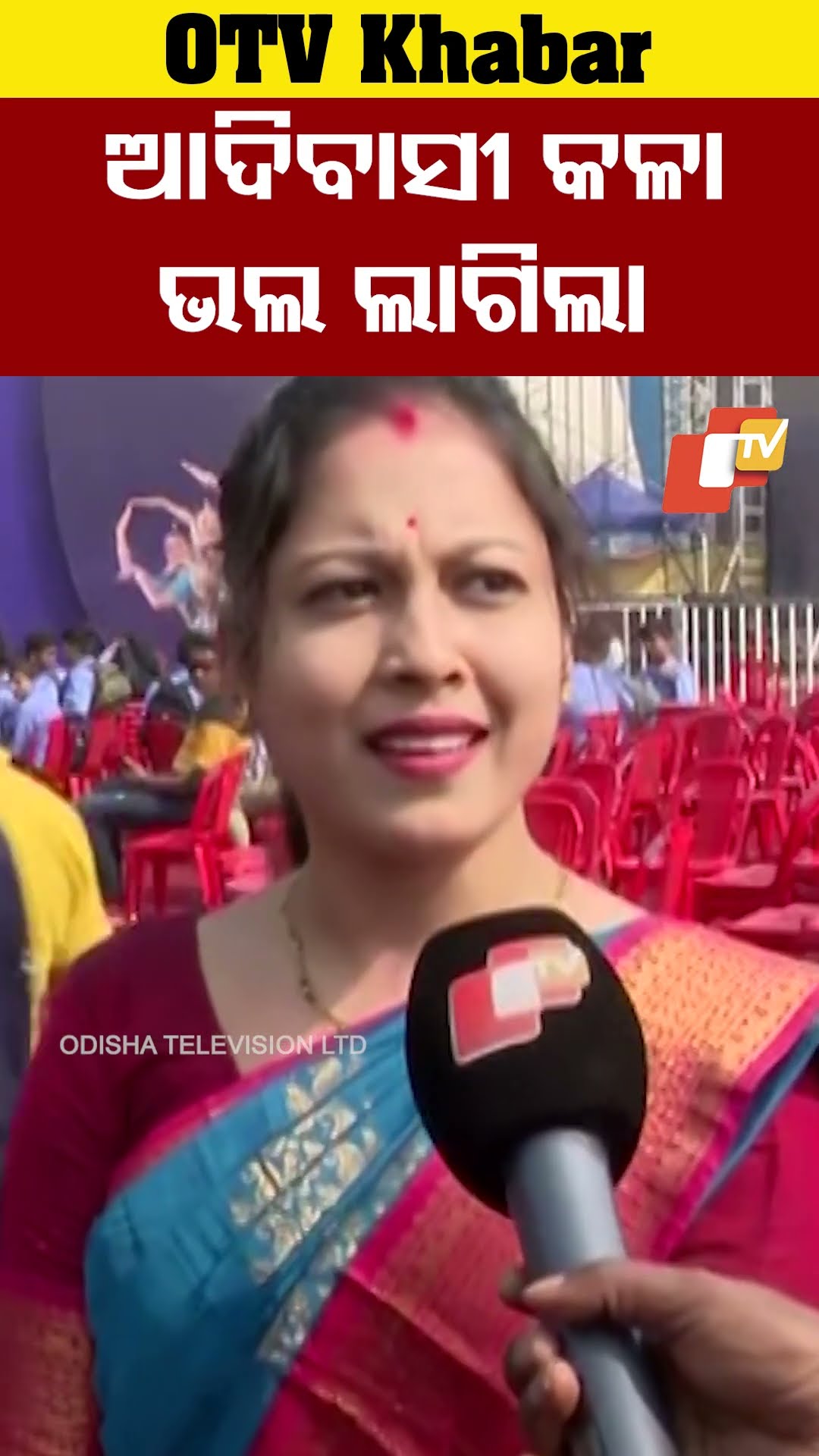 ପ୍ରବାସୀ ଭାରତୀୟ ଦିବସର ପ୍ରରର୍ଶନୀ ବୁଲି ଦେଖିଲୁ।  ଆଦିବାସୀ କଳା ବେଶ ମନଛୁଆଁ ।#PBD  #OTV  #OdishaTV