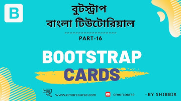 Bootstrap 5 Bangla Tutorial | Bootstrap Cards | Part 16