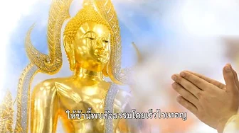 เพลง ร่มกาสาวพัสตร์ ลิขสิทธิ์ เลขที่ 386029 ในนามมูลนิธิบุญญานุภาพ ประเทศไทย เพลง ร่มกาสาวพัสตร์ ลิขสิทธิ์ เลขที่ 386029 ในนามมูลนิธิบุญญานุภาพ ประเทศไทย