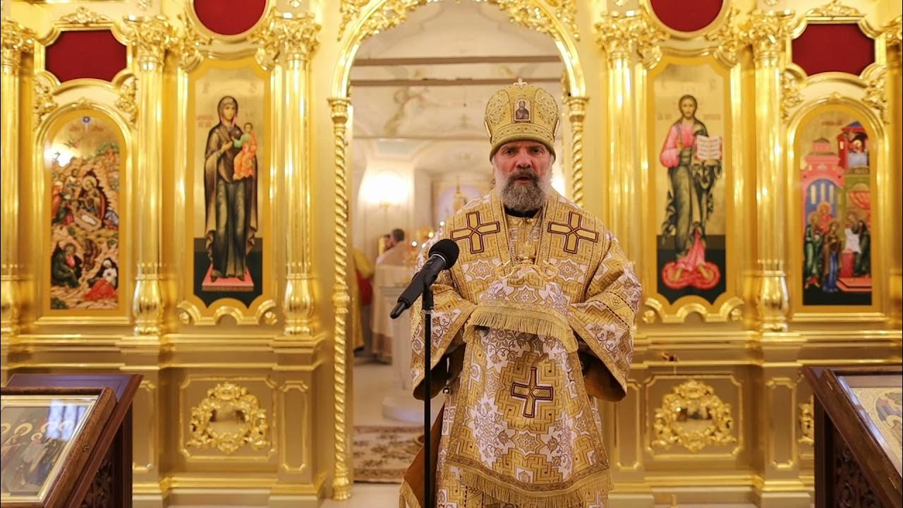 Проповедь епископа питирима творогова. Проповедь епископа питирима творогова. Проповедь епископа питирима творогова. Храм скопинская епархия. Епископ питирим творогов.