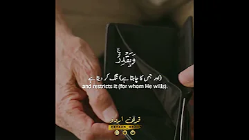الله يبسط الرزق لمن يشاء ويقدر سورة الرعد ٢٦ الشيخ المنشاوي Surah Ar R Ad 26 Sheikh Minshawi 