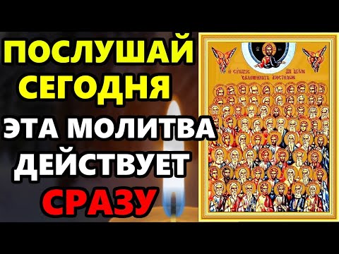 ПОСЛУШАЙ СЕГОДНЯ ЭТА МОЛИТВА ДЕЙСТВУЕТ СРАЗУ! Сильная Молитва о помощи. Православие