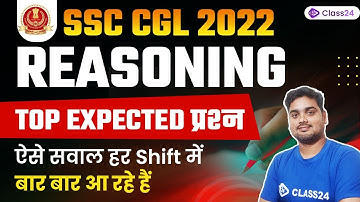 SSC CGL 2022 | Top Expected Questions | Reasoning by Hitesh Sir | SSC CGL REASONING ANSWER KEY