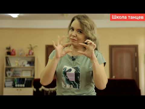 Танец Шафл. 1- й урок с Ольгой Безруковой