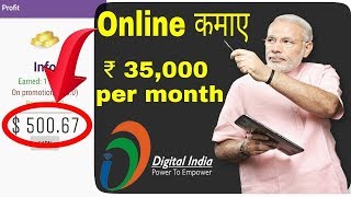 Hindi Earn money online 35000 ₹ per month $  Best way to earn $ Support Digital India