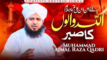 Allah walo ka sabar bayan peer ajmal raza qadri bayan lazmi sona❤️❤️