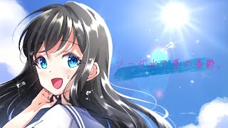 ソーダ水と夏の憂鬱。2022/梵てんfeat.初音ミク