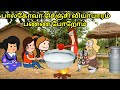       nettavalli comedy tirunelveli slang