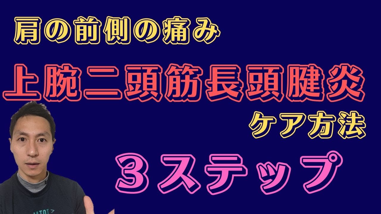 肩の痛みは腱炎である可能性があります。治療方法を見る