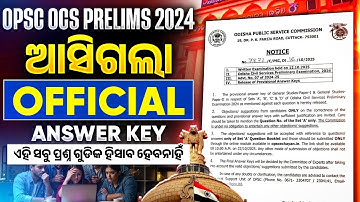 OPSC OCS 2024 Answer Key Released | ଏହି ପ୍ରଶ୍ନଗୁଡ଼ିକ ଗଣା ଯିବ ନାହିଁ  |  Question Evaluation ?