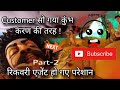 Part-2 Customer सो गया कुम्भ करण की तरह | Recovery Wale Uthate Hi Reh Gaye #debtcollection #loan