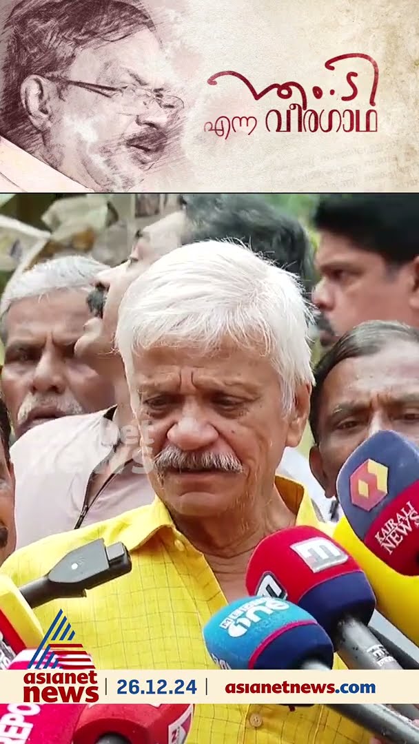 'എം ടി മരിക്കുന്നതിന് മുൻപ് കാണാൻ പറ്റാത്തതിൽ സങ്കടമുണ്ട്'; എസ്  എൻ സ്വാമി