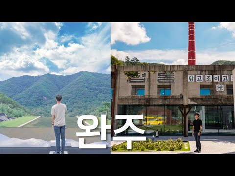 Following the BTS road in Wanju, South Korea (eng sub)