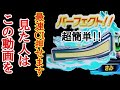 超簡単に無料で最速CIが押せる様になる方法を教えます！！