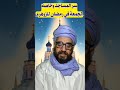 سر المساجد وخاصة الجمعة في رمضان للزوهري الطالب ابوحسام