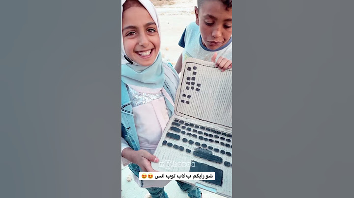 شو رايكم ب لاب توب انس 😍