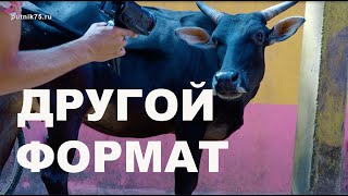 Другой формат.  2 серия.