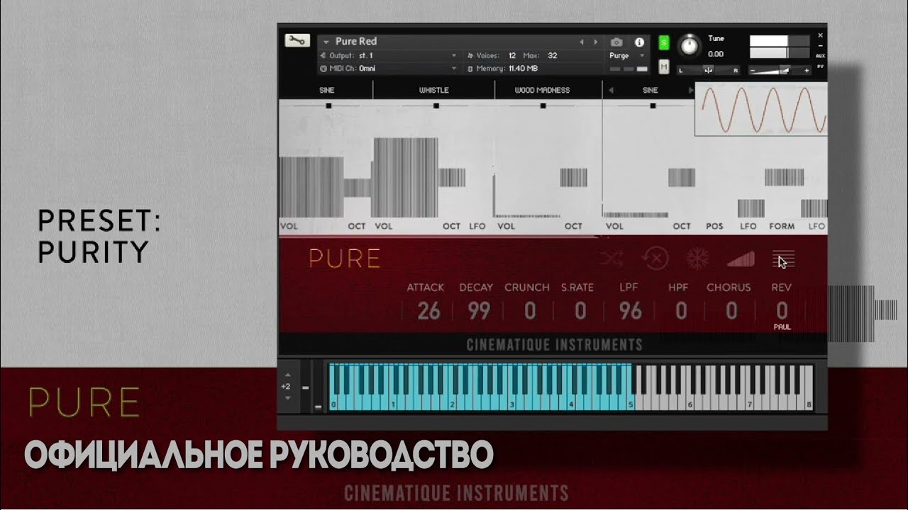 Дрон и пэд-инструмент Pure - официальное руководство | CINEMATIQUE ...