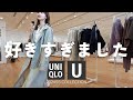 3/8発売！なんてこった…大本命のUNIQLOUがとんでもないことに…