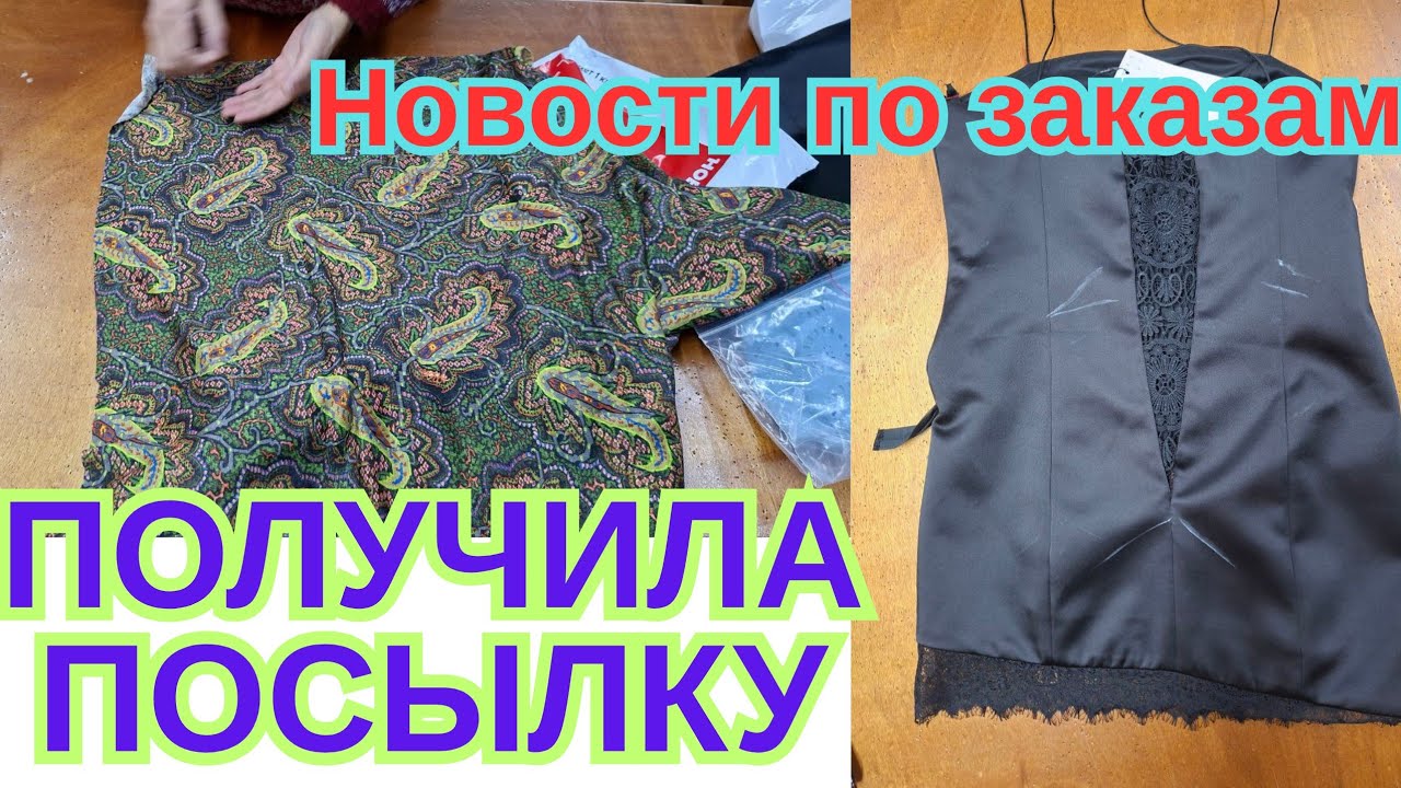 ПОЛУЧИЛА ПОСЫЛКУ. АТЕЛЬЕ ХАРЬКОВ. 