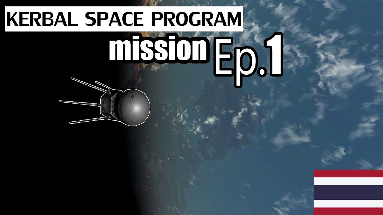 Kerbal Space Program Ep.1 ภารกิจปล่อยดาวเทียมดวงแรก - YouTube